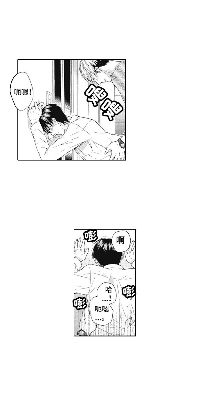外表之下 知乎漫画,第15章：很特别1图