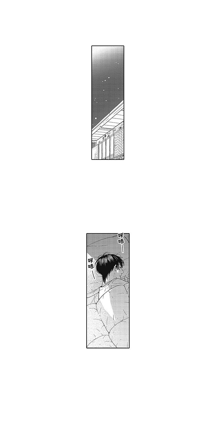 外表之下结局余冬至漫画,第19章：心意1图