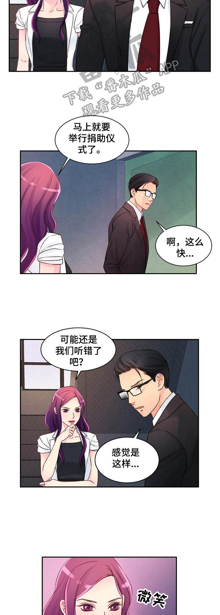 私人借条有效期几年漫画,第31章：很在意1图