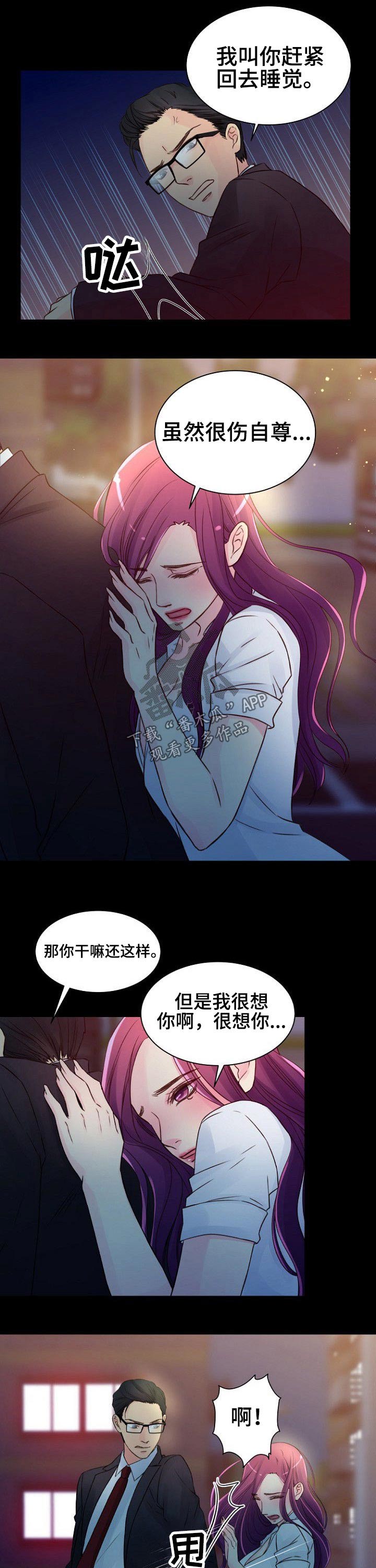 私人委托授权书模板漫画,第55章：介绍1图