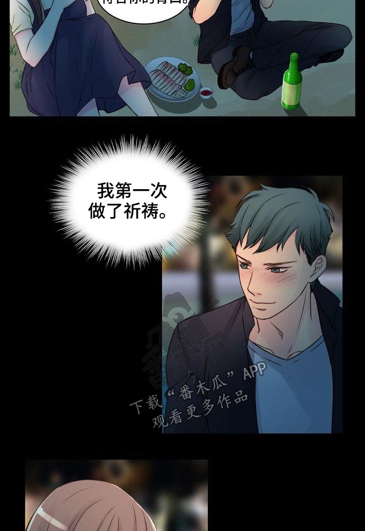 私人委托漫画,第43章：介绍1图