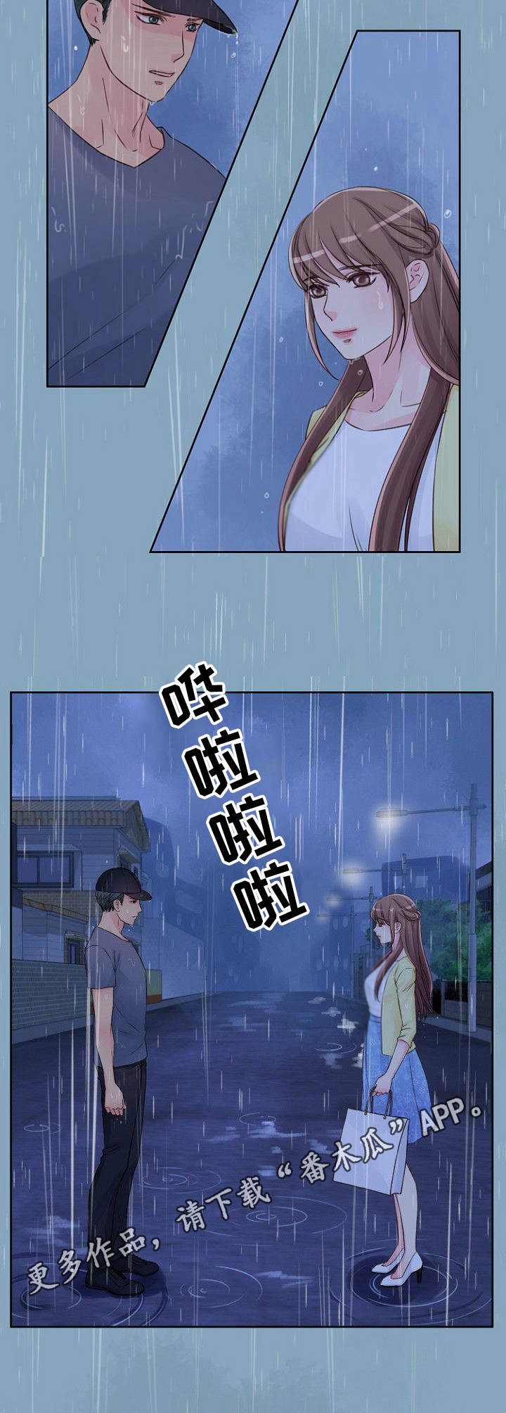 私人委托英文漫画,第22章：进屋吧2图