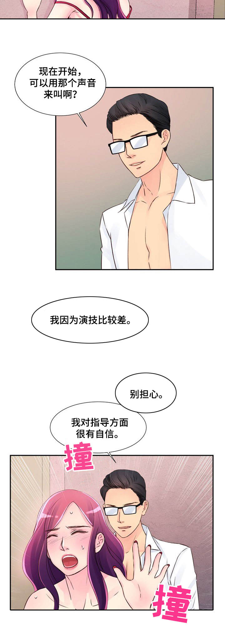 私人委托授权书模板漫画,第30章：着急1图