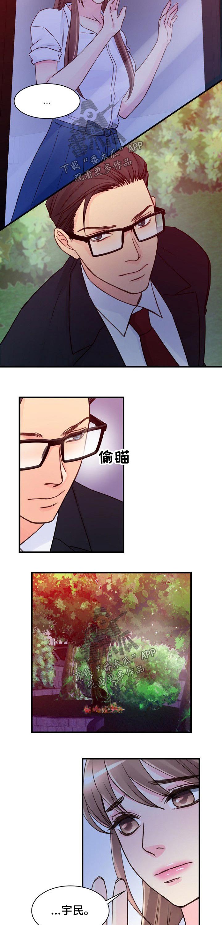 私人委托收款授权书漫画,第70章：隐藏2图