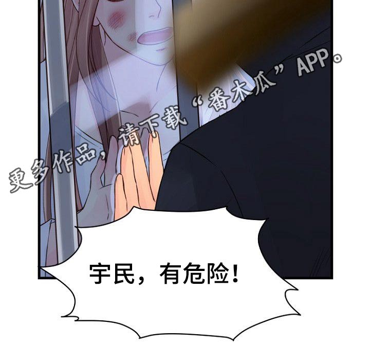 私人委托私人收款合法吗漫画,第73章：偷袭1图