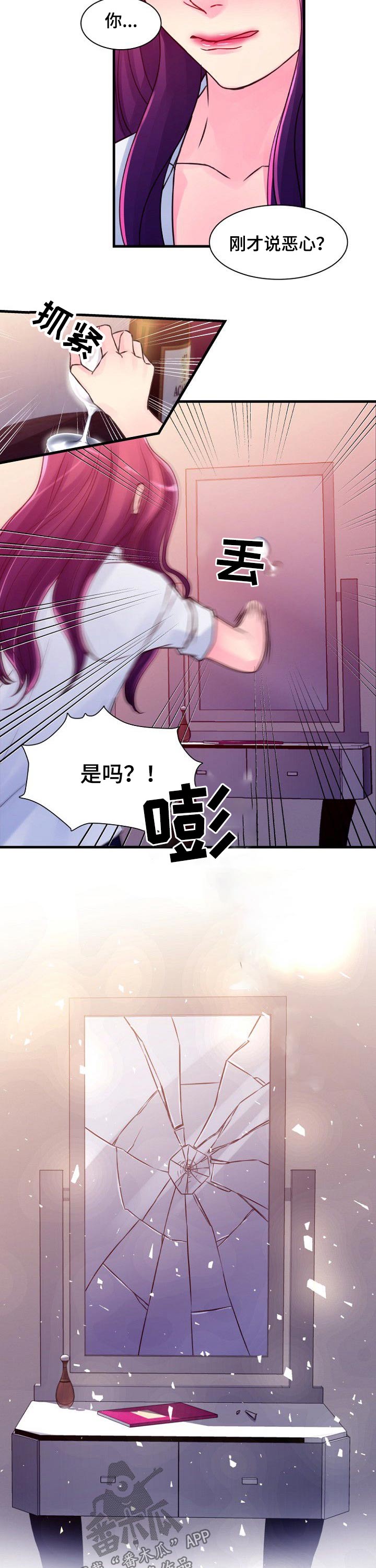 私人委托处理案件漫画,第52章：纠结2图