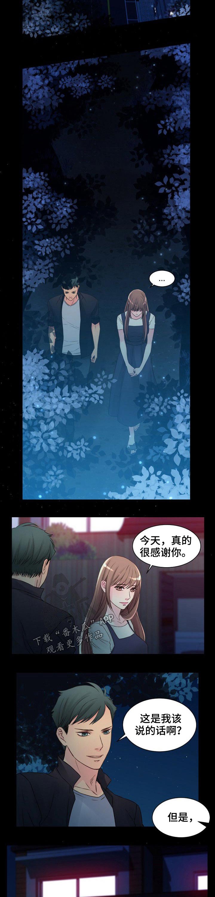 私人委托授权书模板漫画,第45章：证据2图