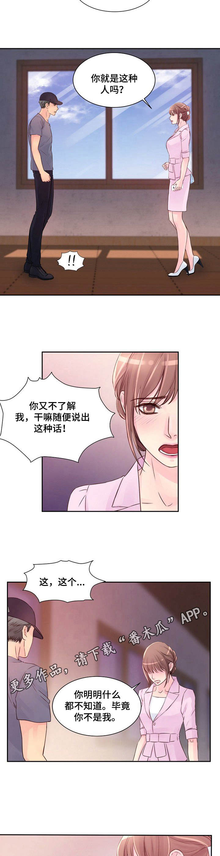 个人委托书法律认可吗漫画,第33章： 不了解2图