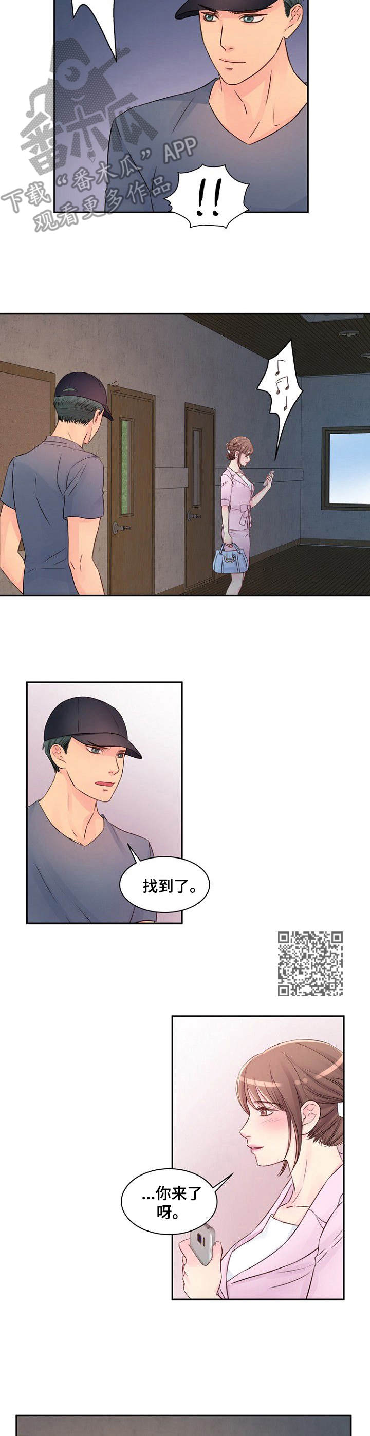 个人委托书的法律规定漫画,第32章： 有话说1图