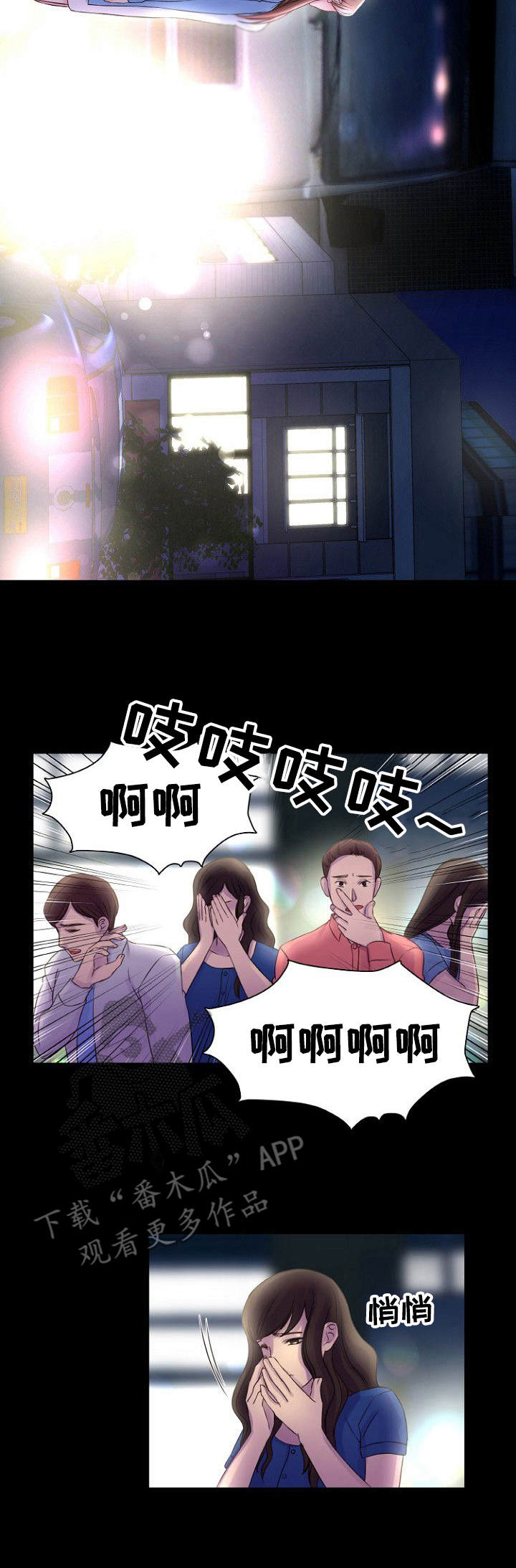 私人委托炒股是否需要资质漫画,第6章：寻死2图