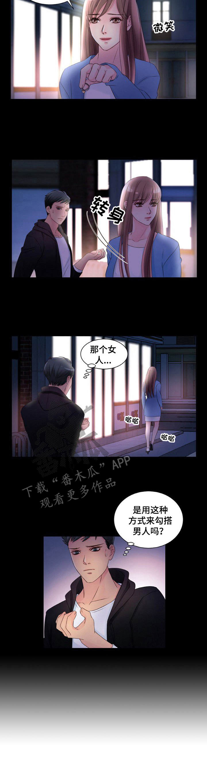 私人委托公司注册漫画,第6章：寻死1图