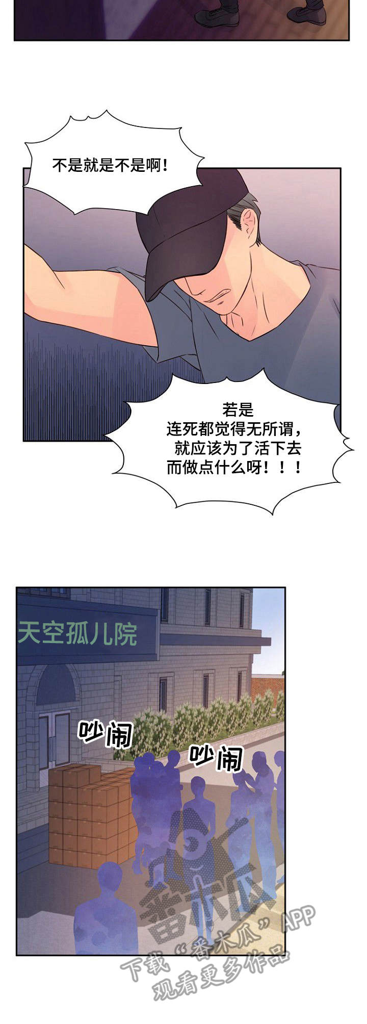 私人委托私人收款合法吗漫画,第34章：初心1图