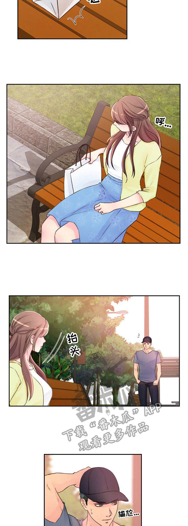 私人委托书公章是什么章漫画,第17章：很好奇2图