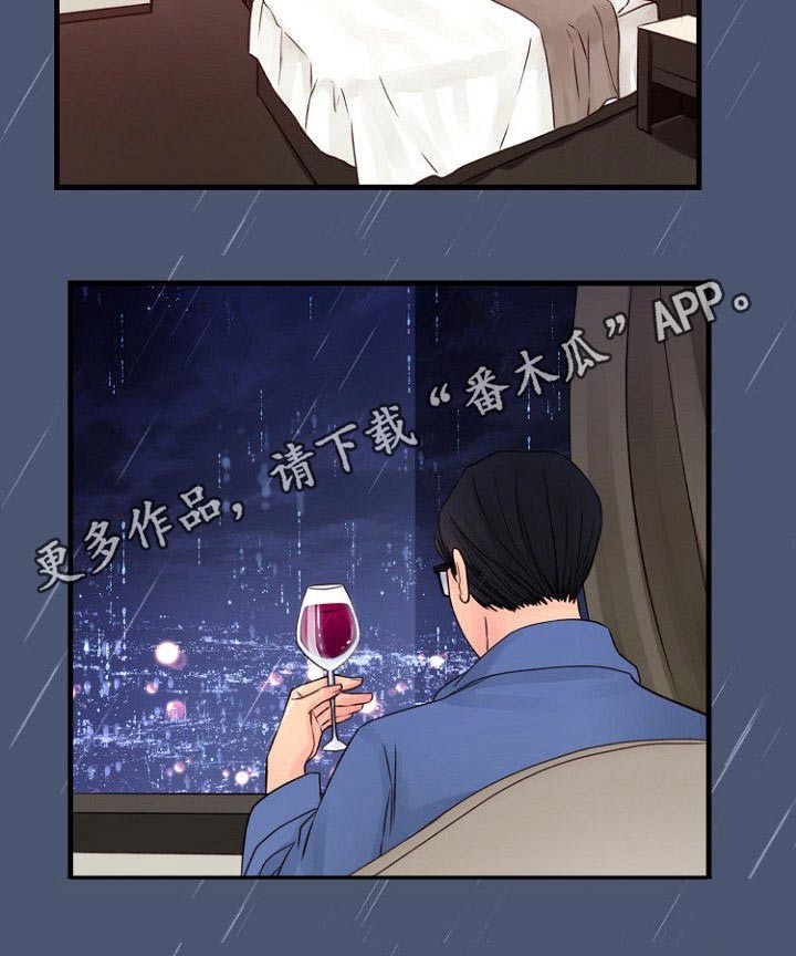 私人委托授权书模板漫画,第57章：第六感2图