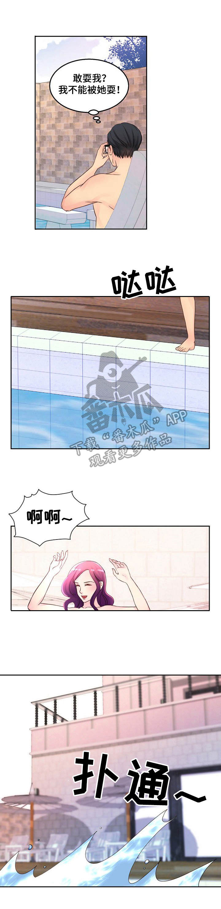 私人委托海关检测食品需要提供哪些资料漫画,第17章：很好奇1图