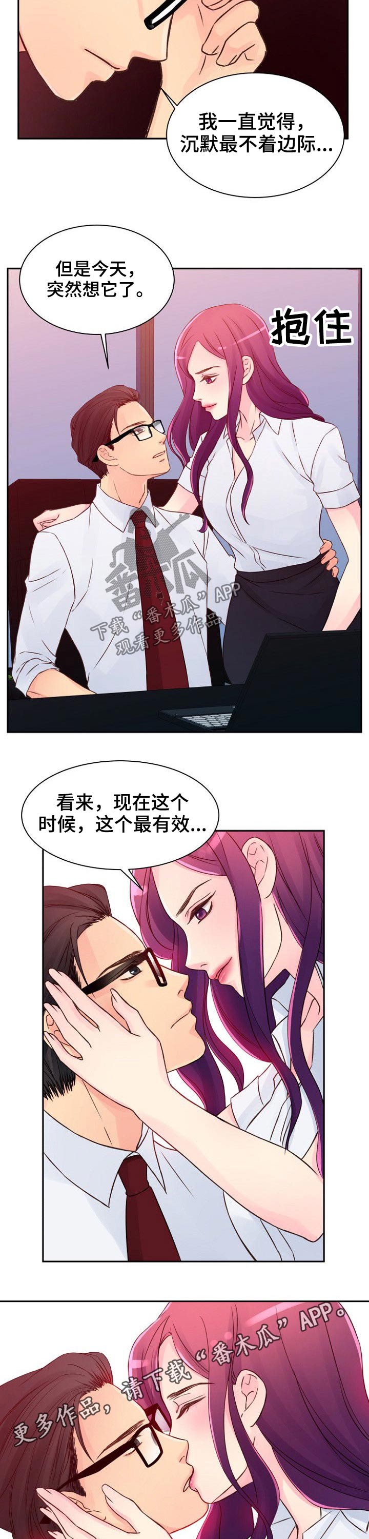 私人委托别人上牌委托书怎么写漫画,第40章：出现2图