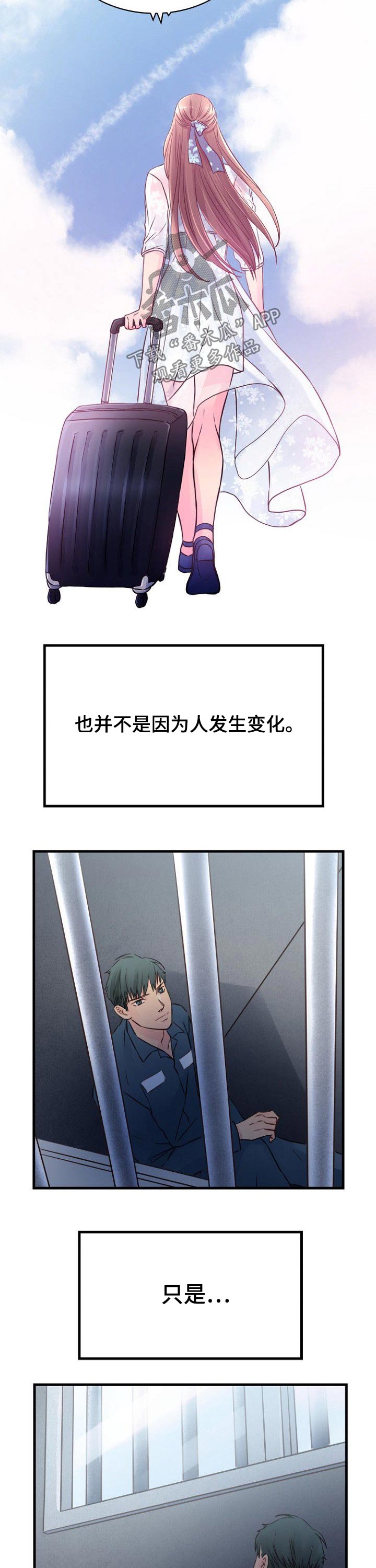 私人委托管理财产漫画,第83章：【完结】因为爱1图