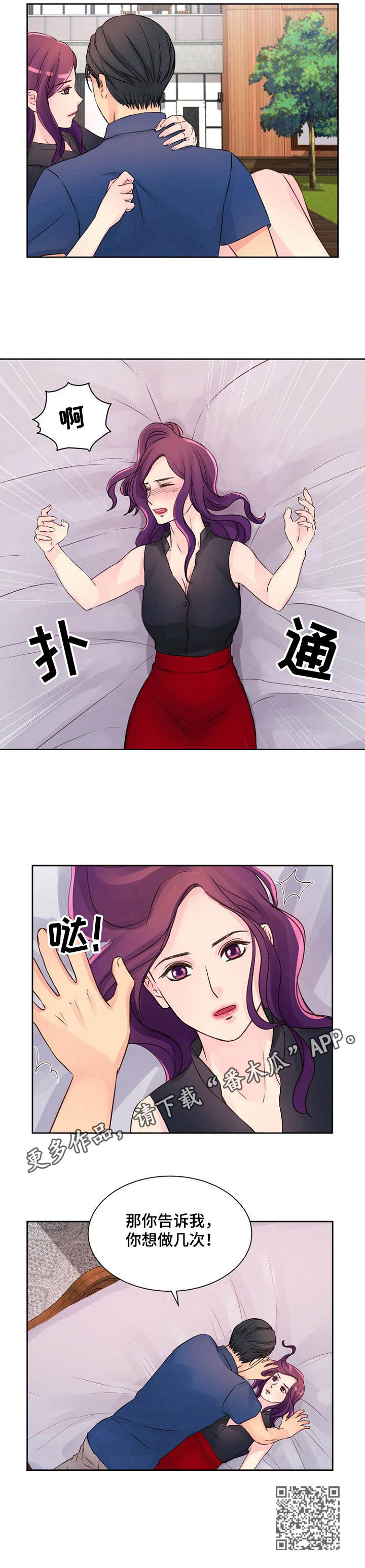 私人委托私人收款合法吗漫画,第15章：别墅1图