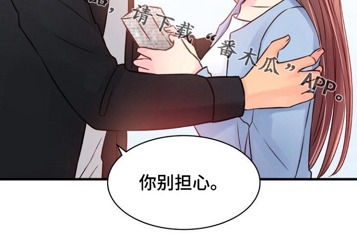 私人委托授权书范本漫画,第81章：逃亡2图