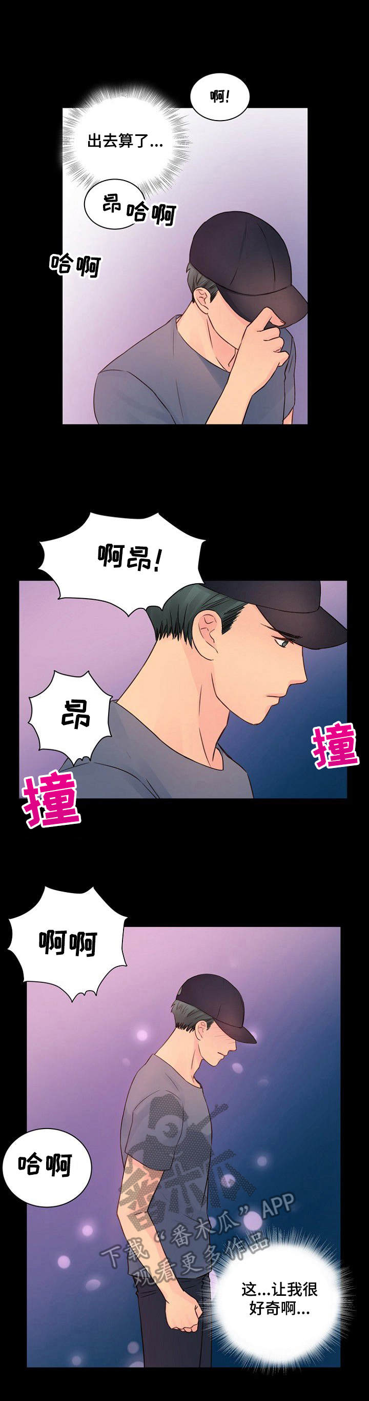 私人委托海关检测食品需要提供哪些资料漫画,第32章： 有话说1图