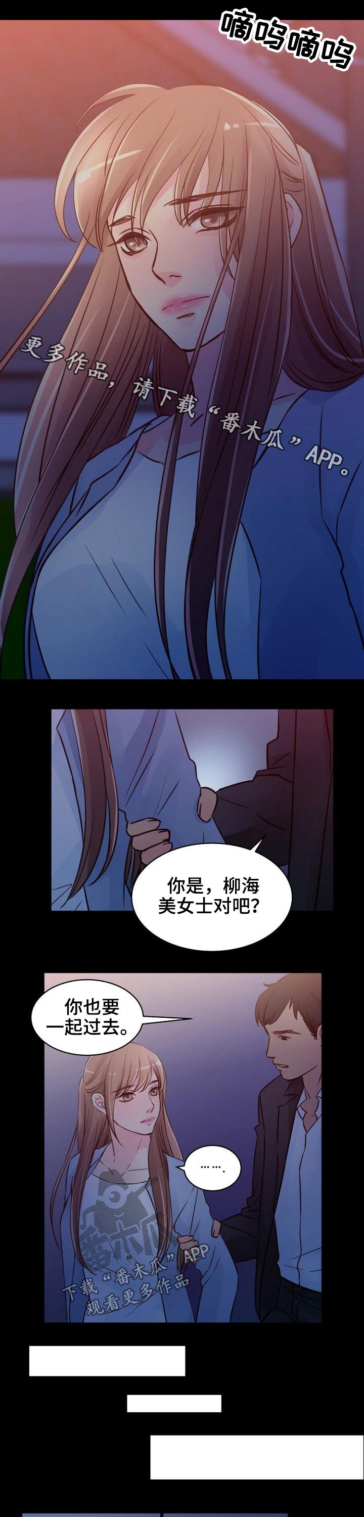 私人委托能集邮吗漫画,第83章：【完结】因为爱1图