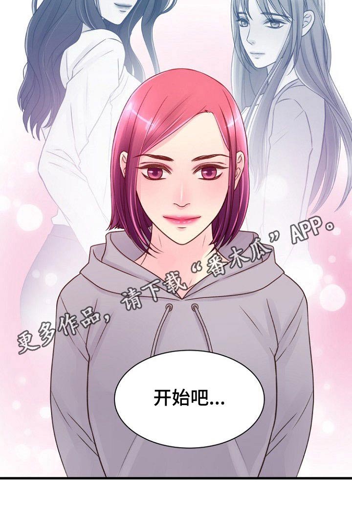 个人委托个人委托书范本漫画,第56章：暧昧1图