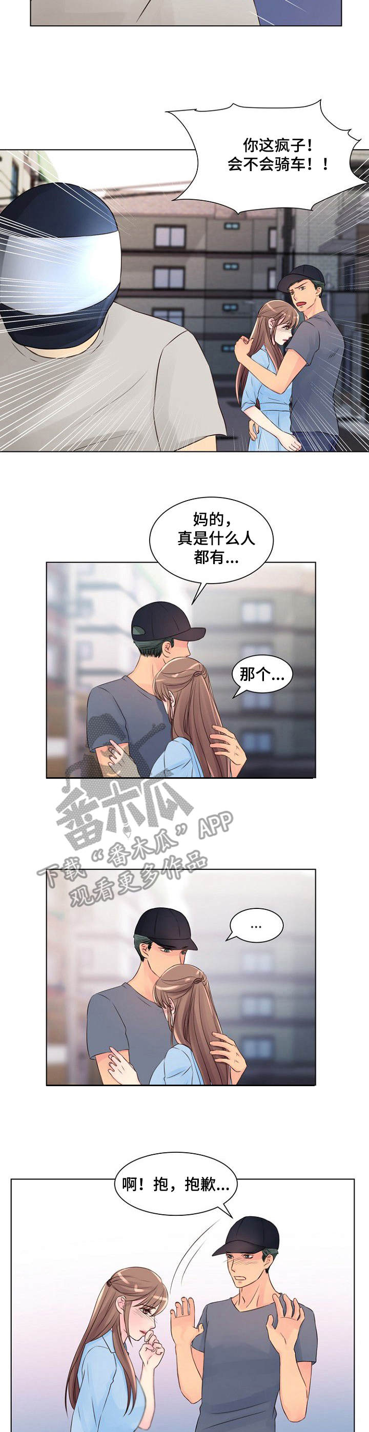 私人委托炒股漫画,第15章：别墅2图