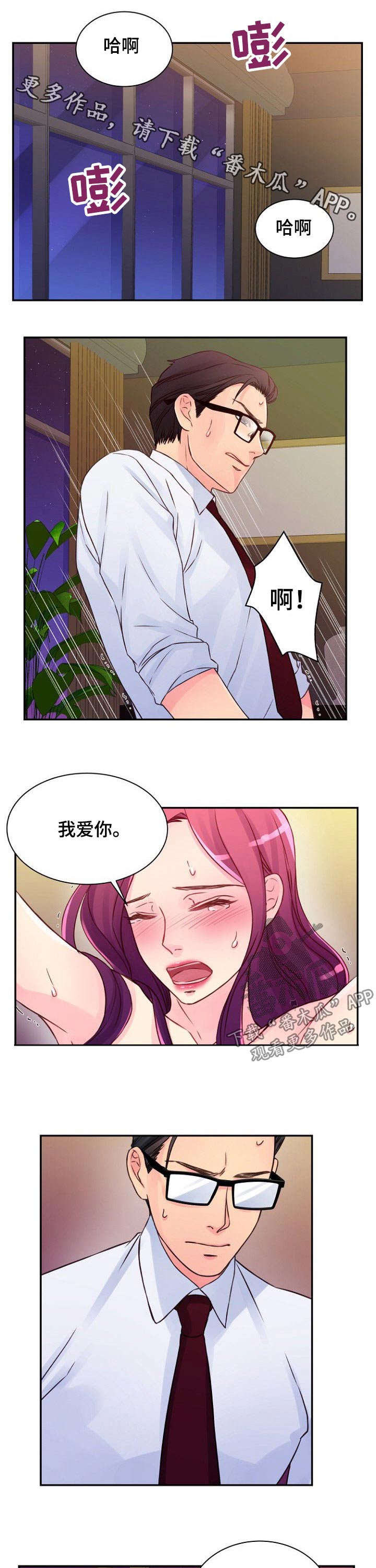 私人诊所要取消吗漫画,第42章：沙滩1图