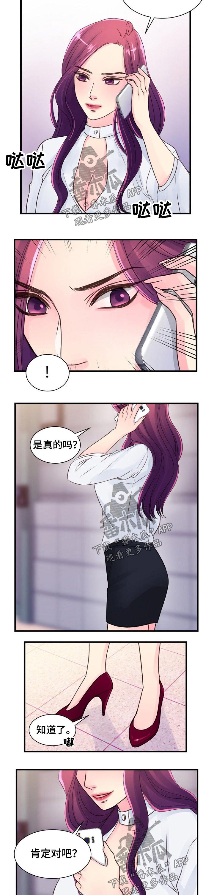 私人影院放映厅漫画,第56章：暧昧2图