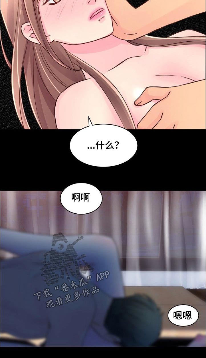 私人委托私家侦探合法吗漫画,第67章：你是我的1图