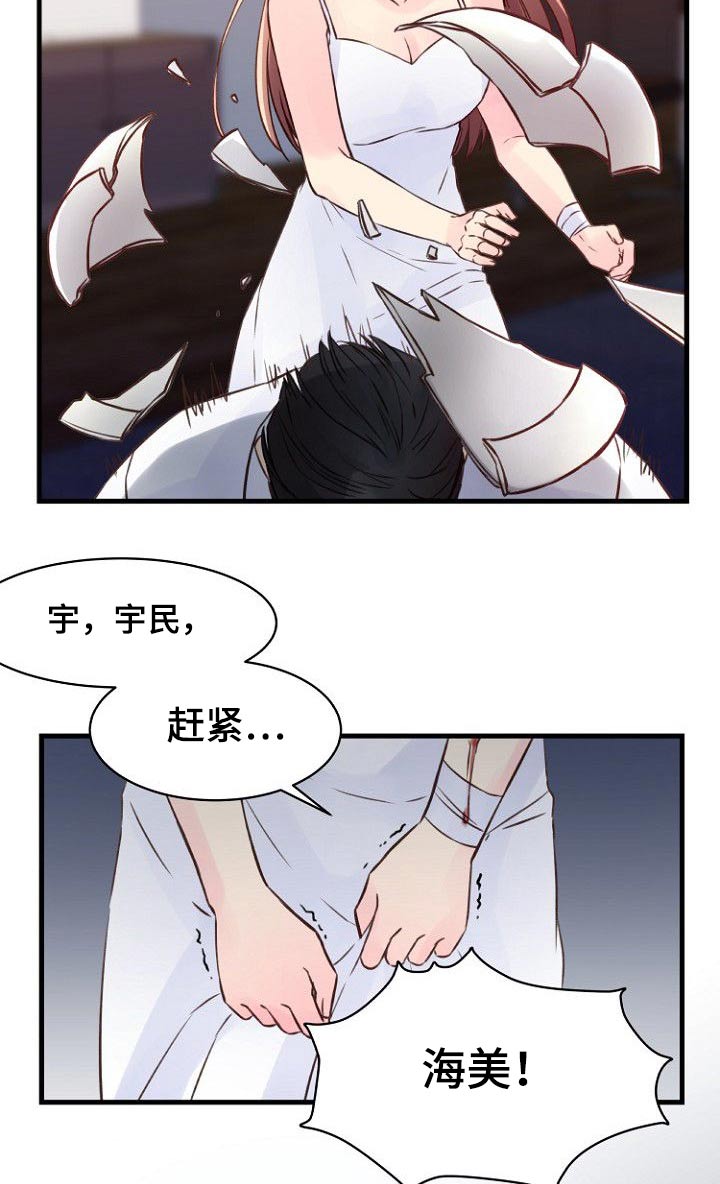 个人委托书法律认可吗漫画,第79章：反抗2图