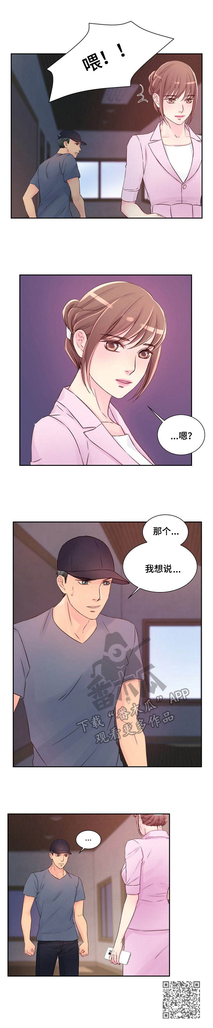 个人委托书的法律规定漫画,第32章： 有话说1图