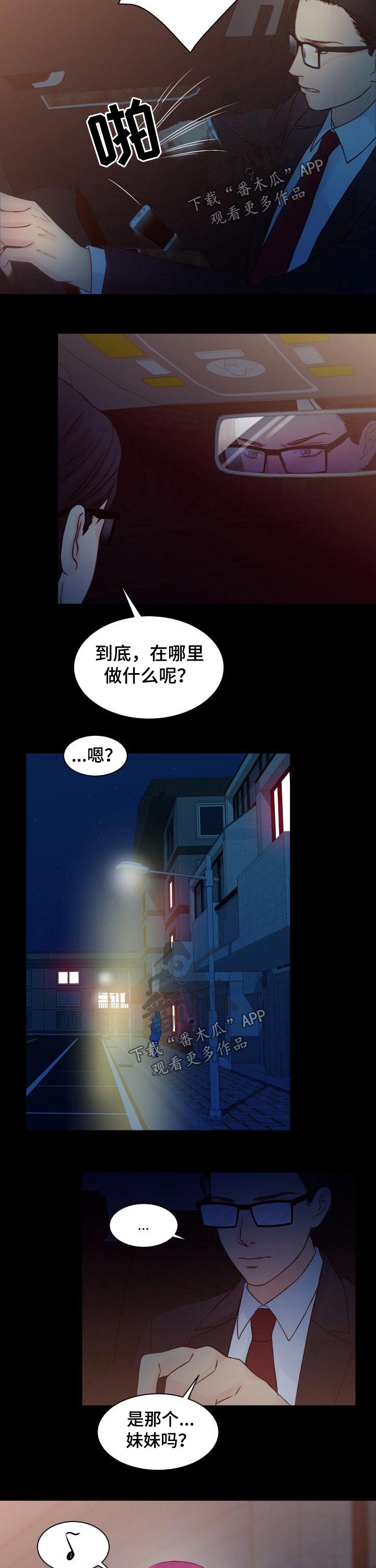 私人委托海关检测食品需要提供哪些资料漫画,第54章：目标1图