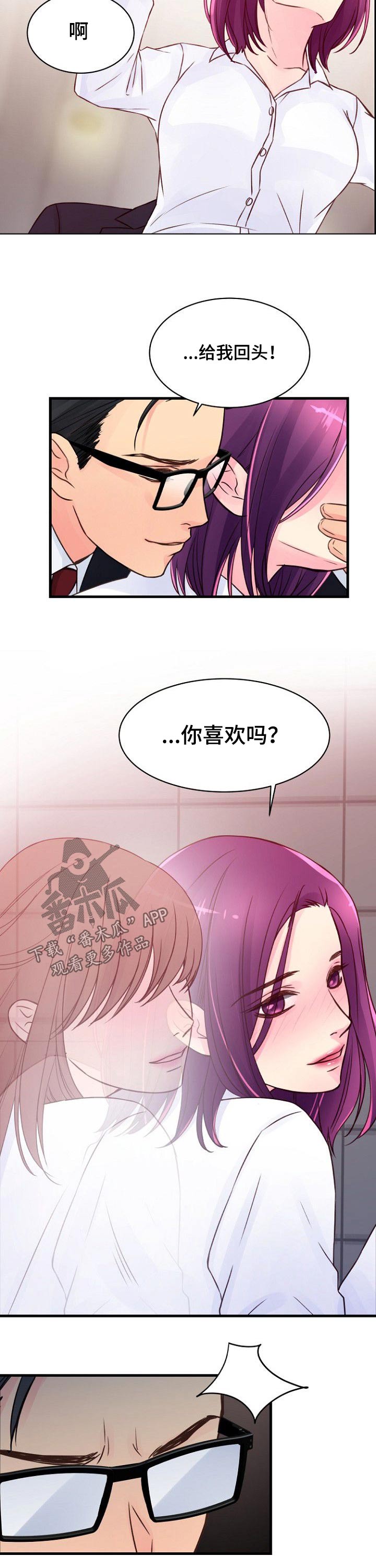 私人委托管理财产漫画,第69章：突如其来1图