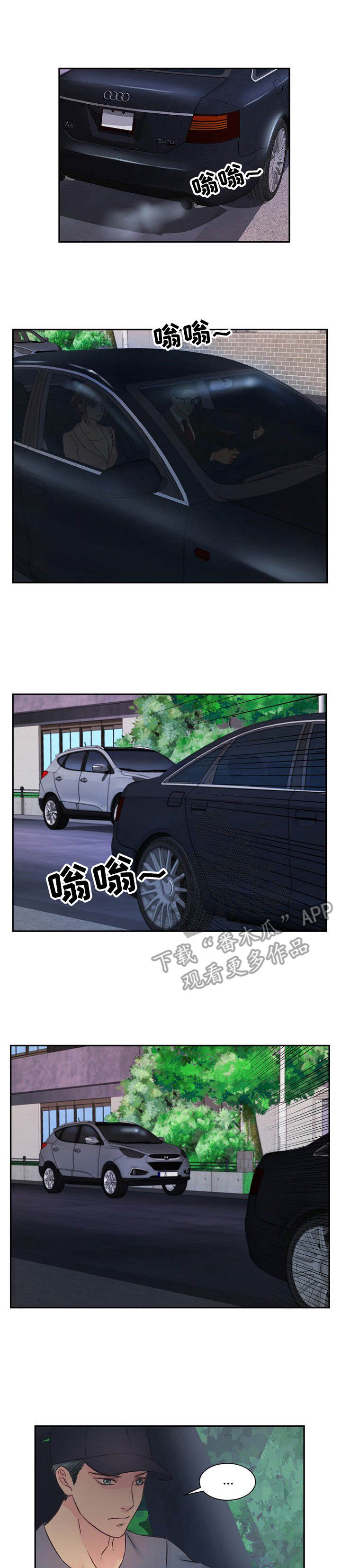 私人委托管理财产漫画,第27章：与我无关1图