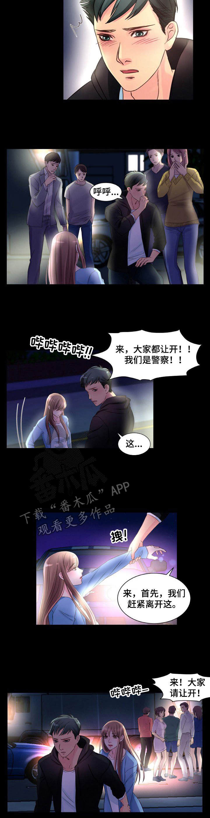 私房钱漫画,第6章：寻死2图