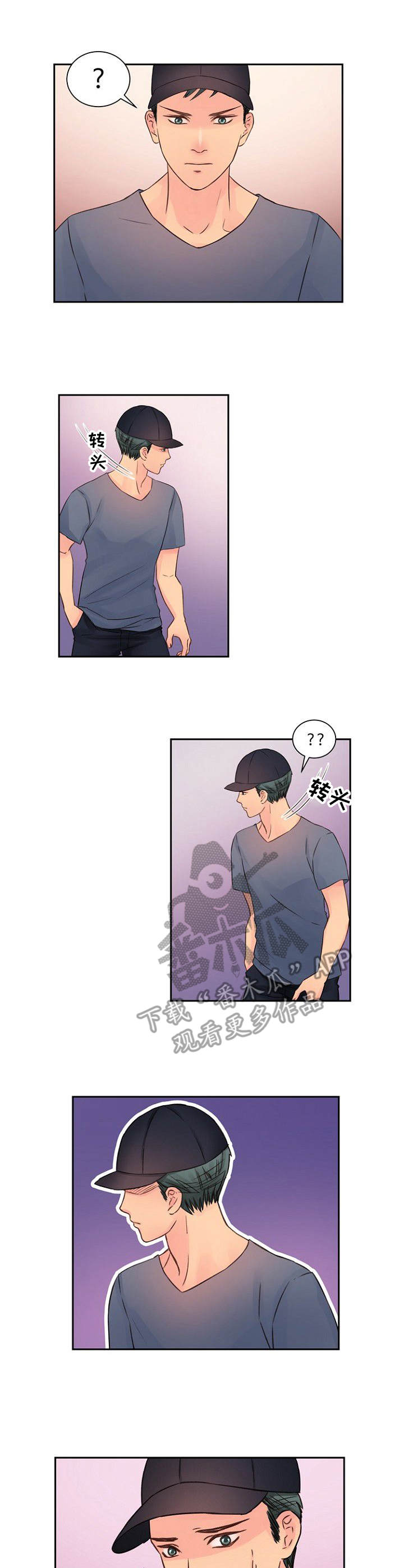 私人委托别人上牌委托书怎么写漫画,第18章：便当1图