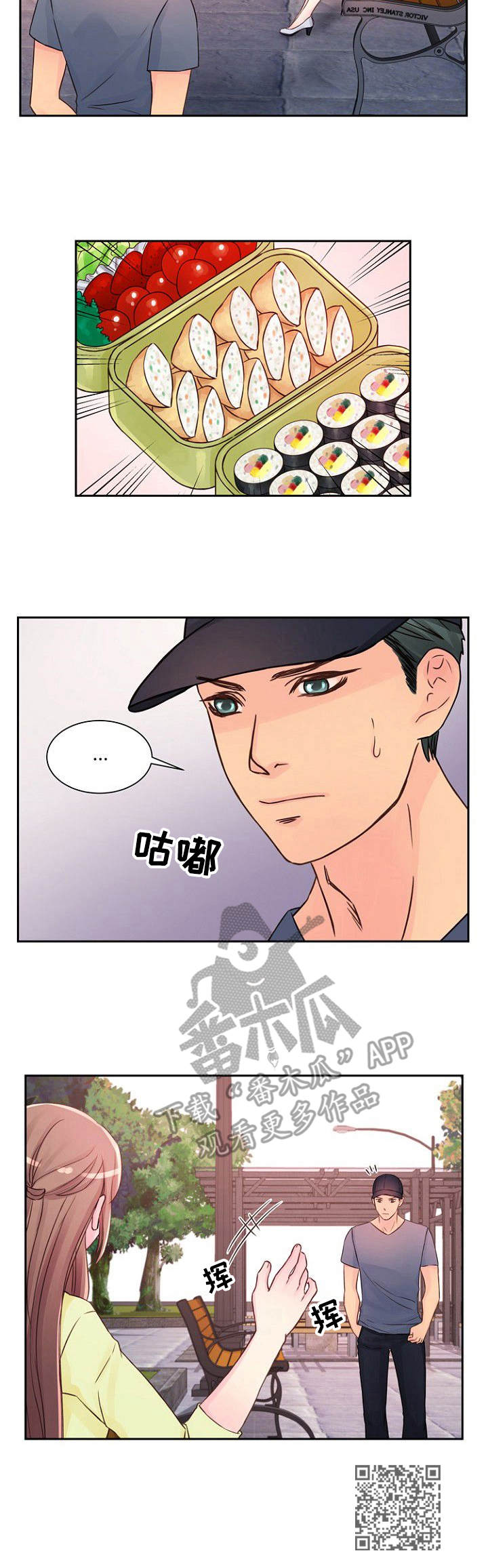 私人委托书公章是什么章漫画,第17章：很好奇2图