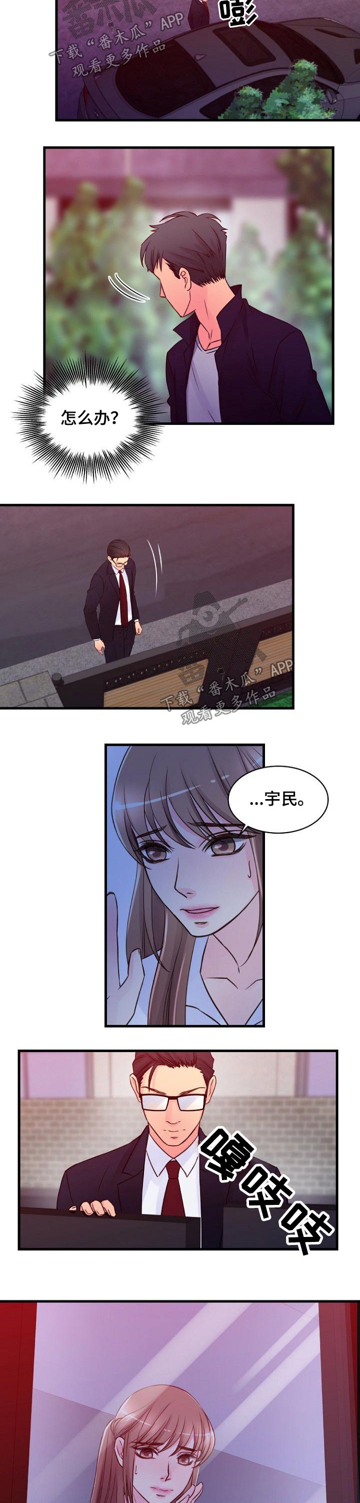 私人委托收款授权书漫画,第70章：隐藏1图