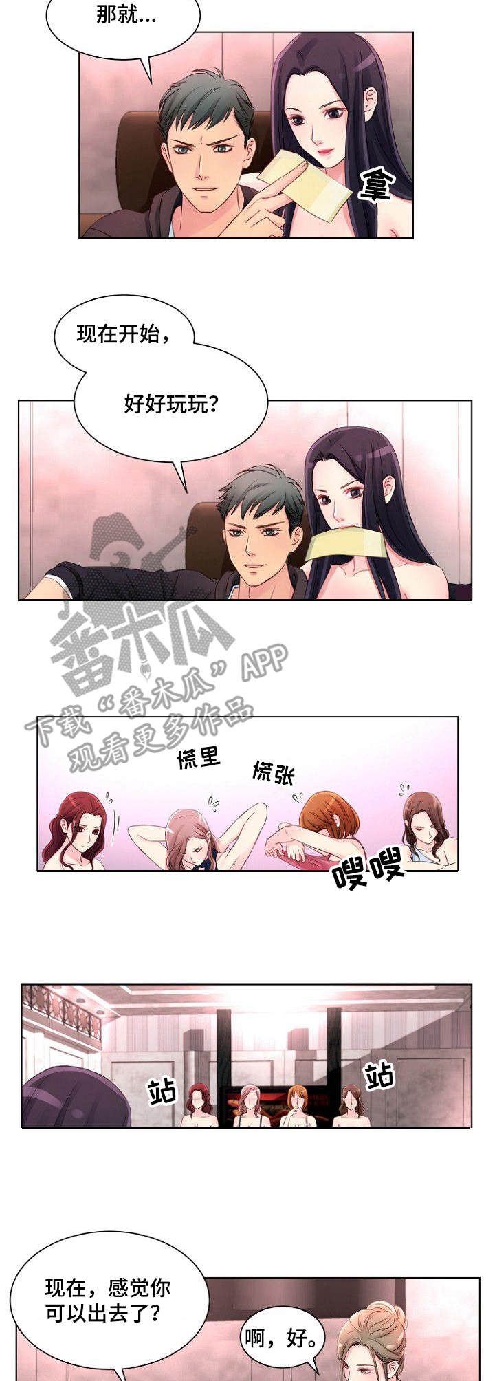 私人委托律师漫画,第7章： 最贵的1图