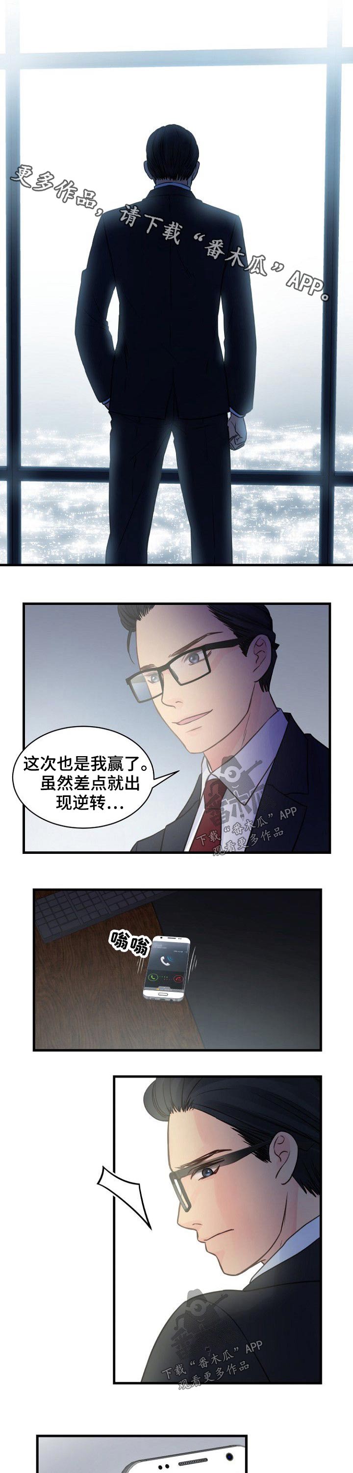 个人委托权限怎么写漫画,第76章：逃出1图