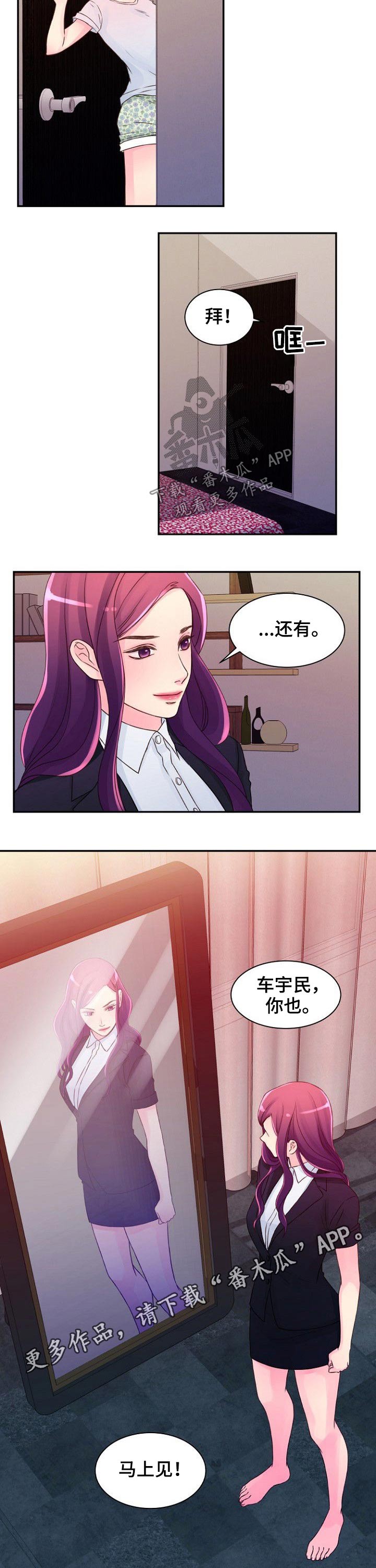 个人委托书法律认可吗漫画,第46章：发现1图