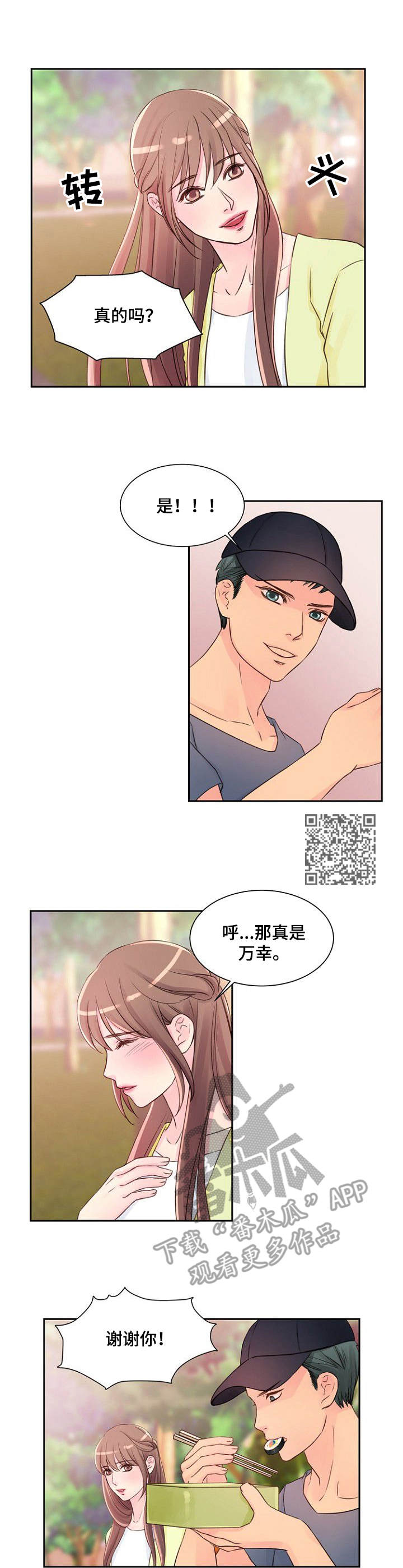 私人影院情侣包间装修方案漫画,第18章：便当2图