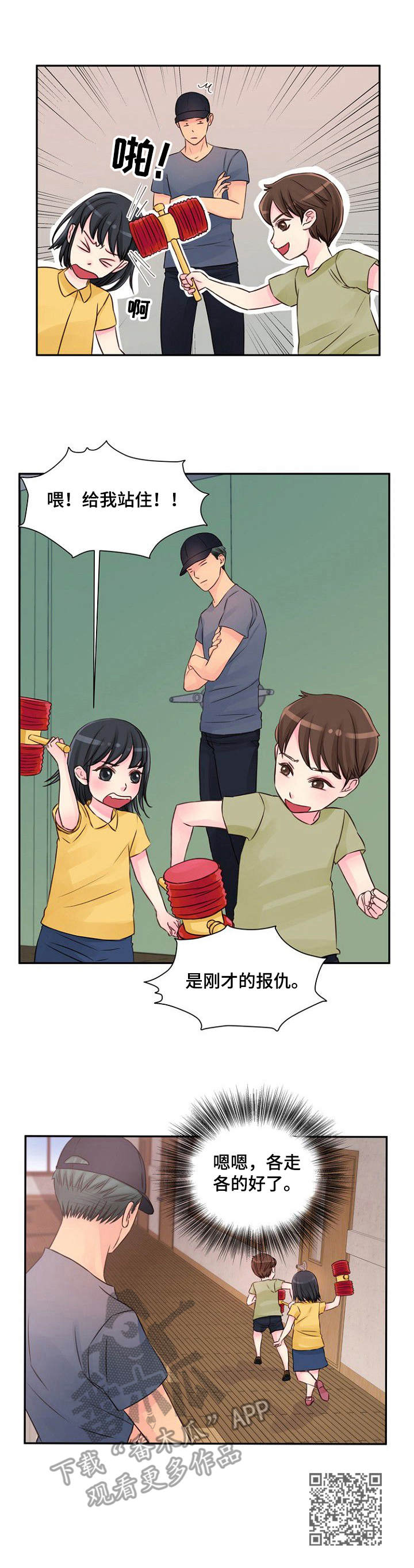 私人委托收款授权书漫画,第29章：声音2图