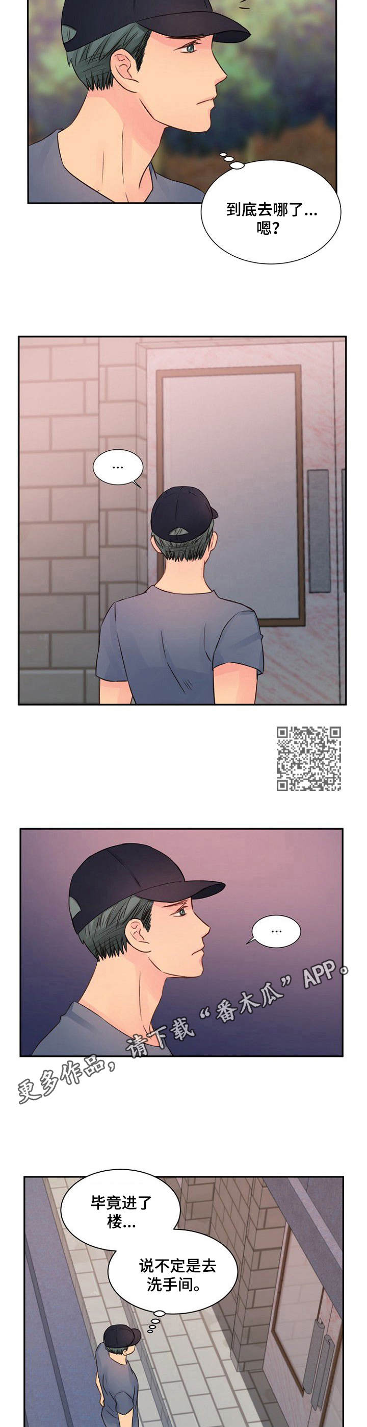 私人加油站的油靠谱吗漫画,第28章：吃醋1图