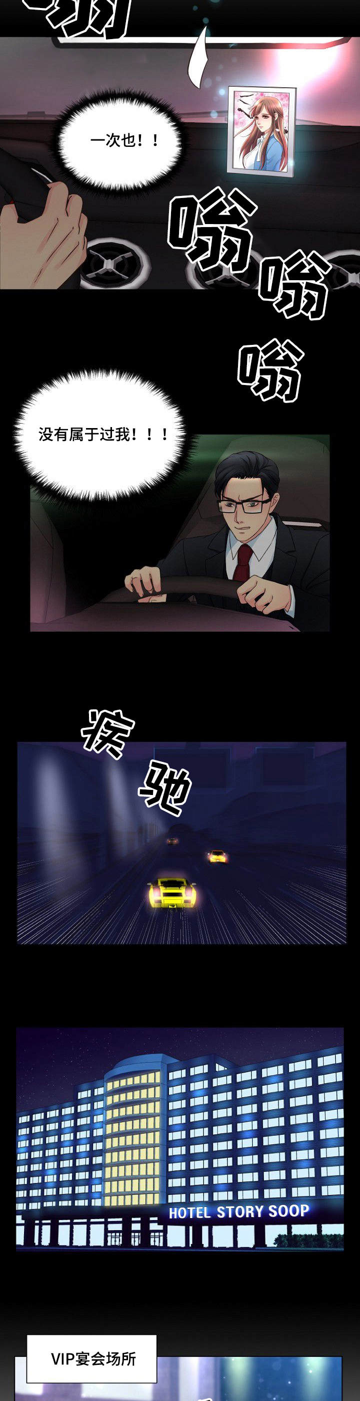 私人委托书范文漫画,第3章：新委托2图