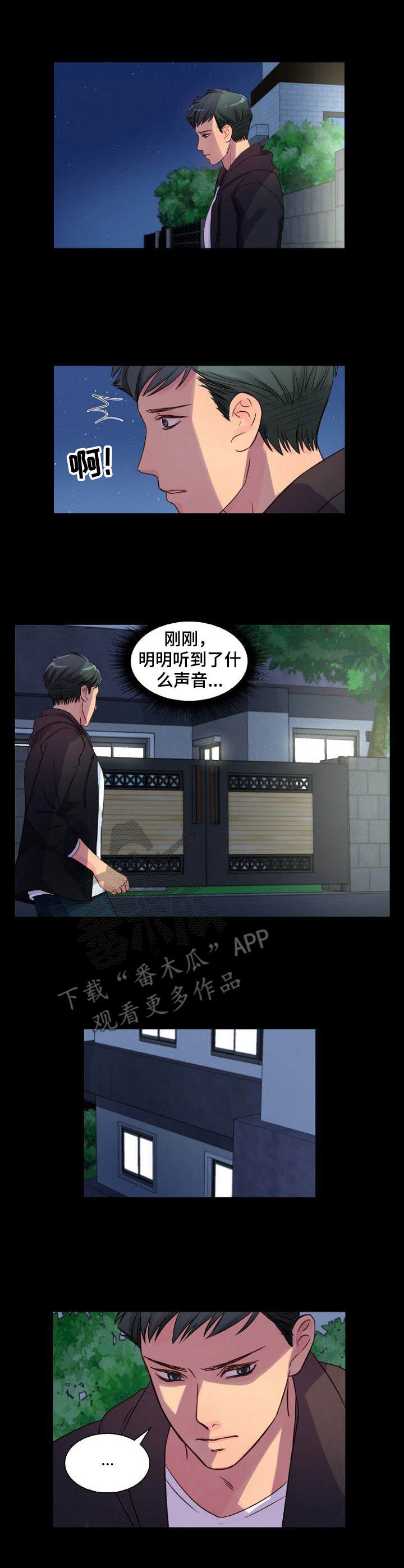 私人委托炒股是否需要资质证书漫画,第9章：自责1图