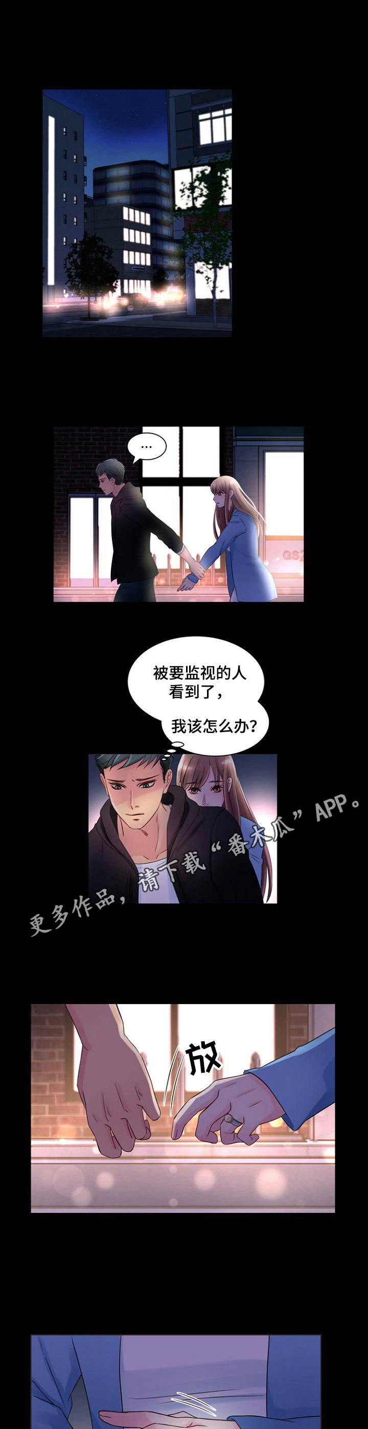 私人委托炒股漫画,第6章：寻死1图