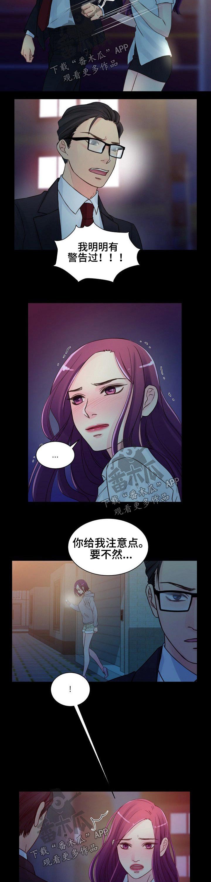 私人委托授权书模板漫画,第55章：介绍2图