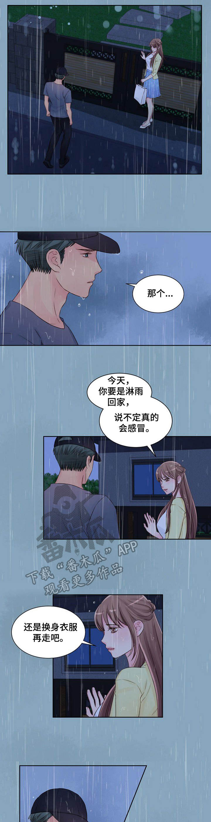 私人委托英文漫画,第22章：进屋吧1图